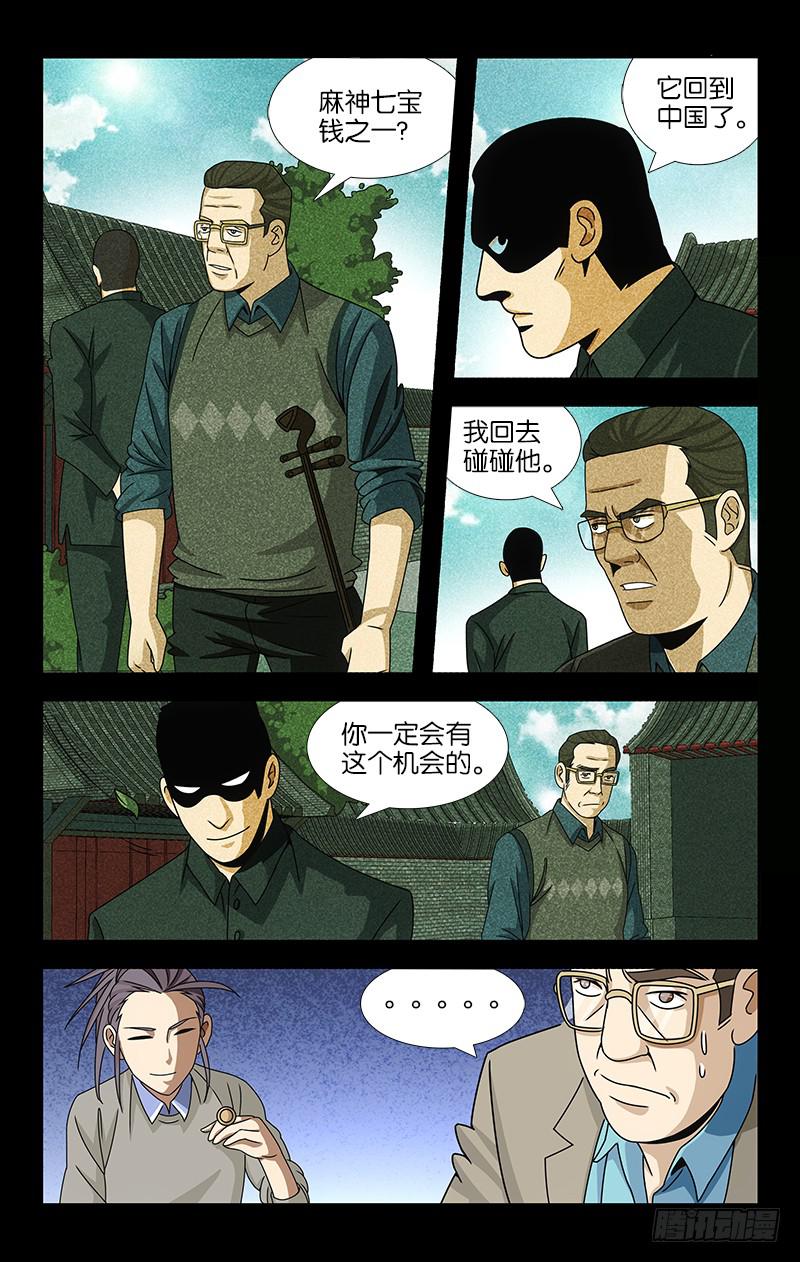 075-第76话