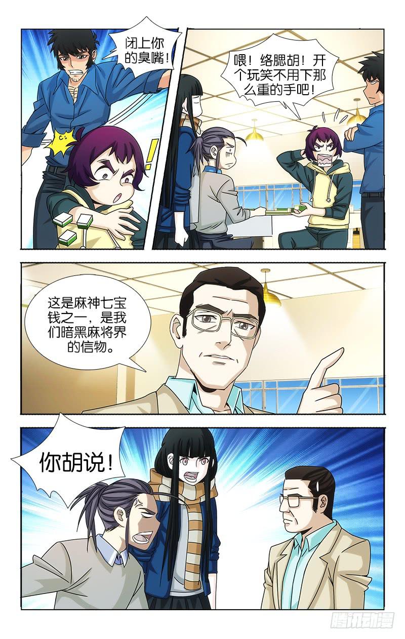 075-第76话
