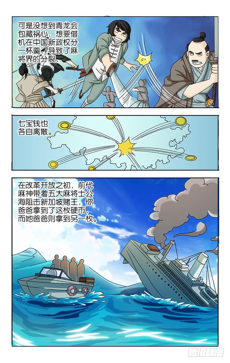 075-第76话