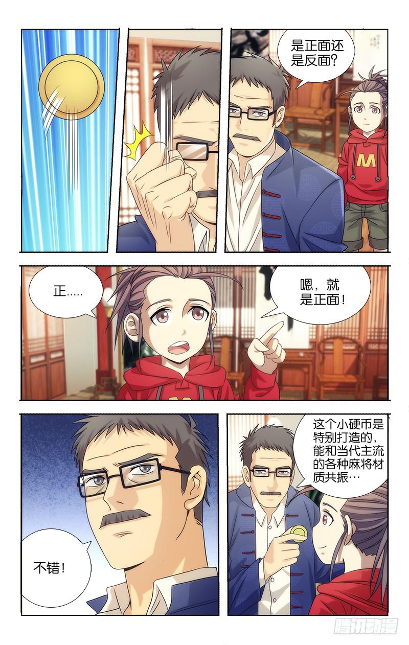 077-第78话