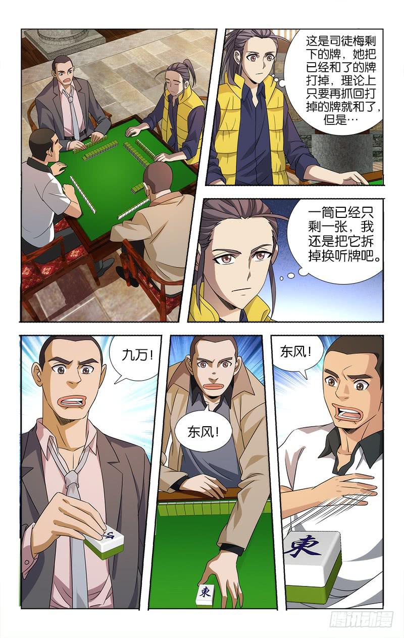 081-第82话