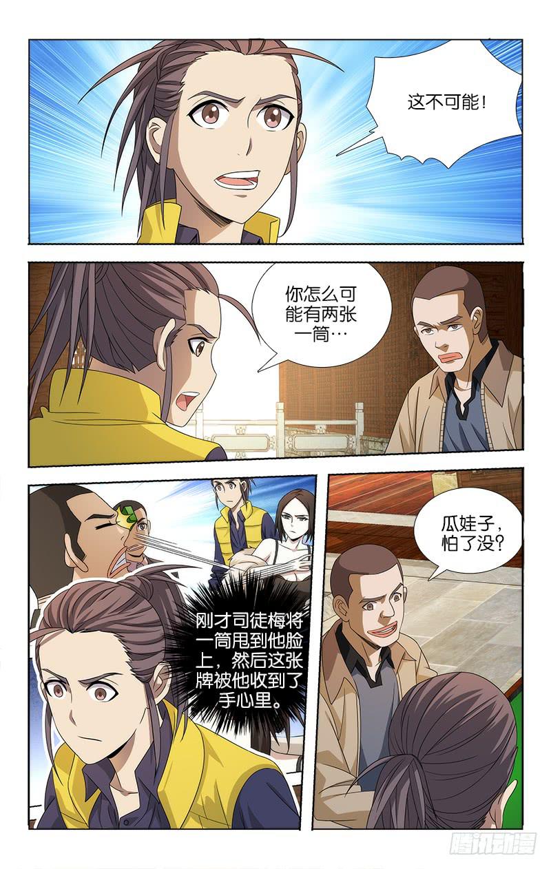 081-第82话