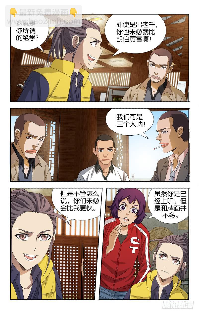 081-第82话