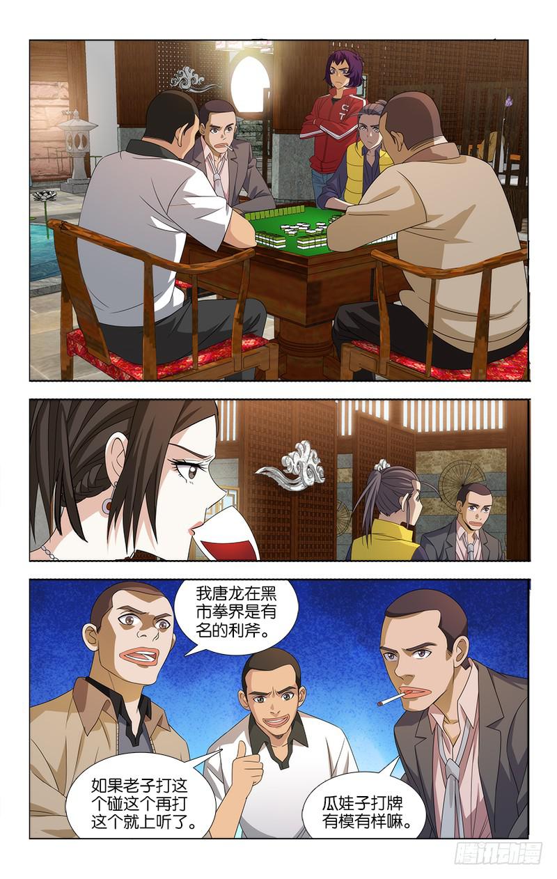 081-第82话