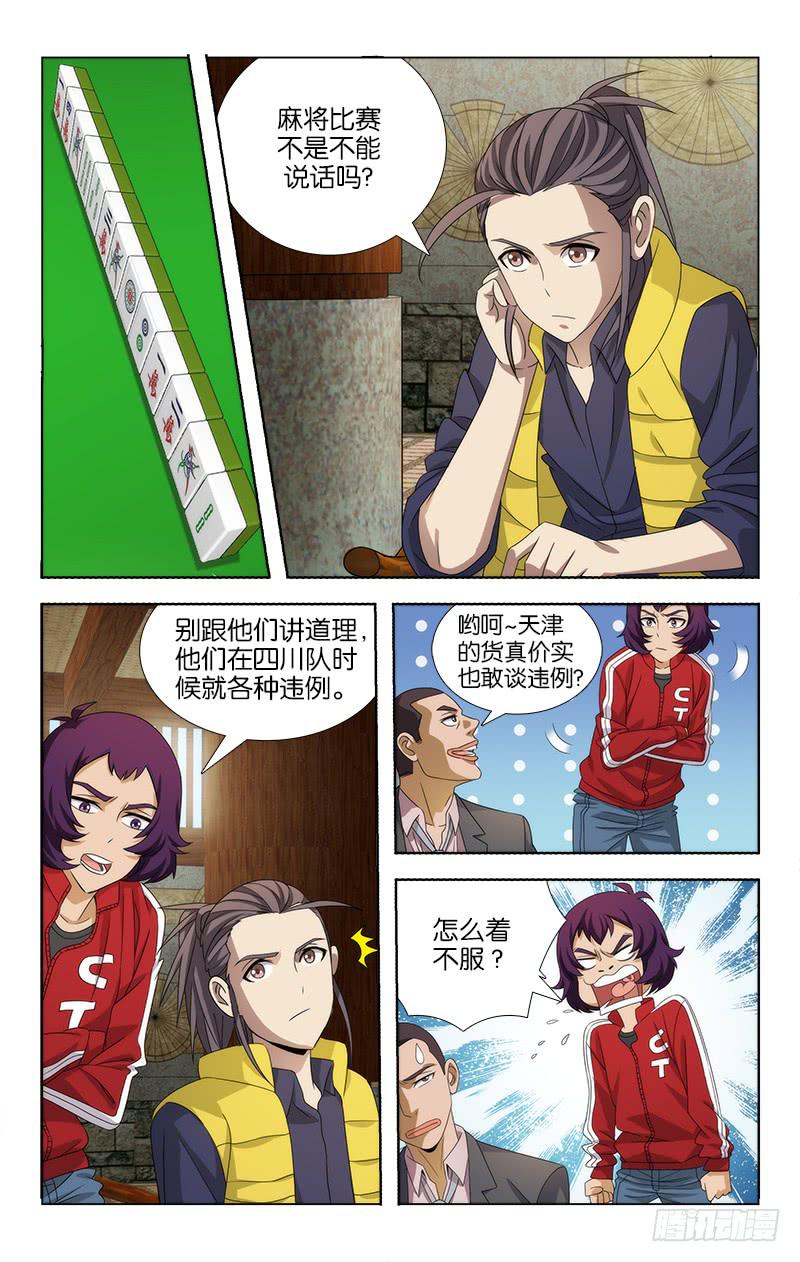 081-第82话