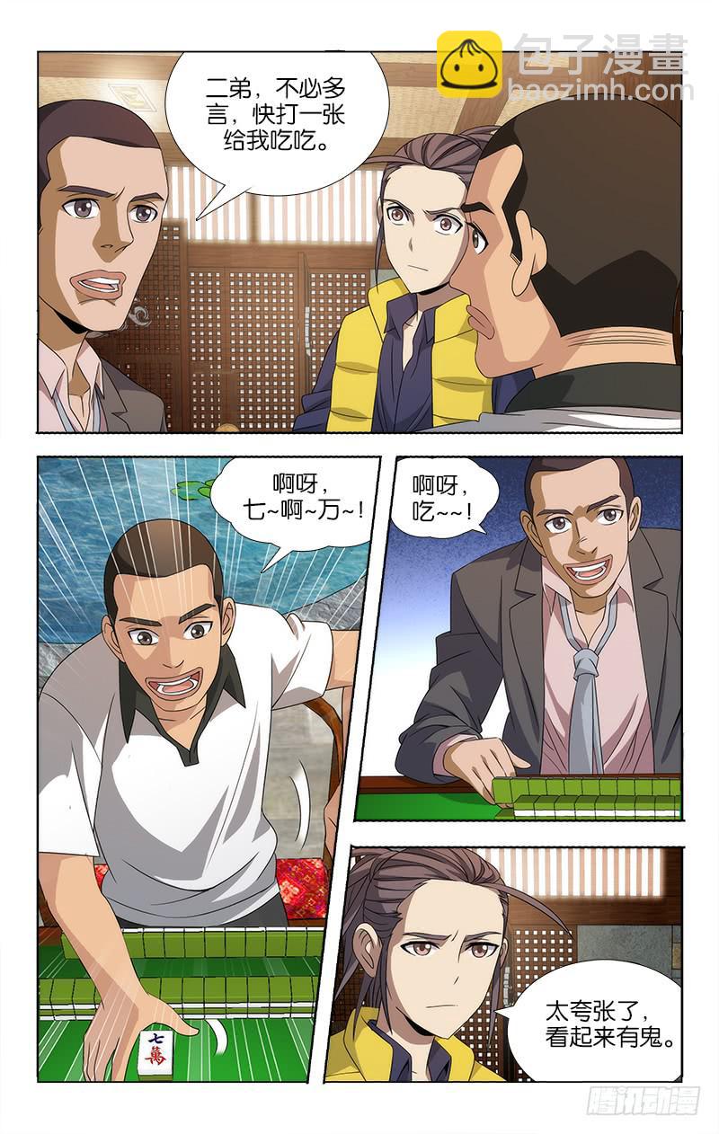 081-第82话