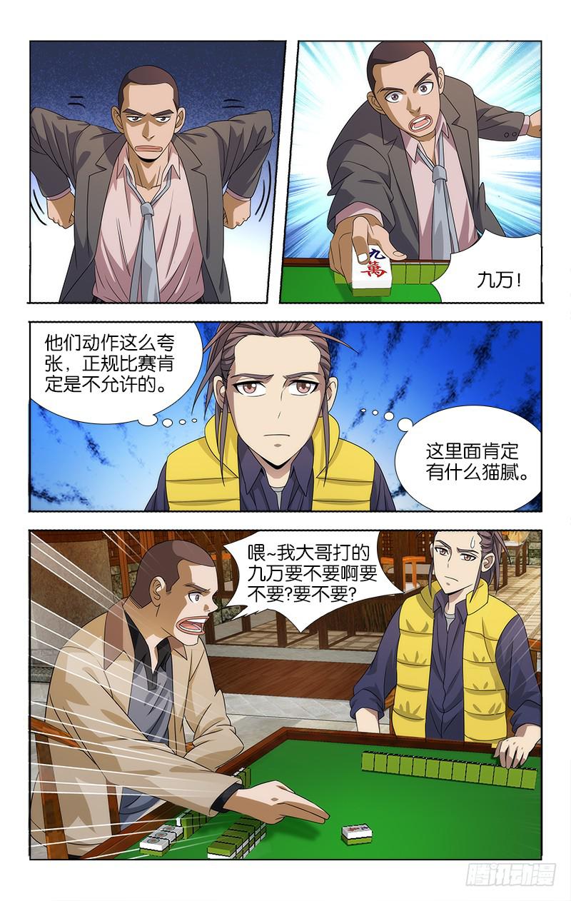 081-第82话