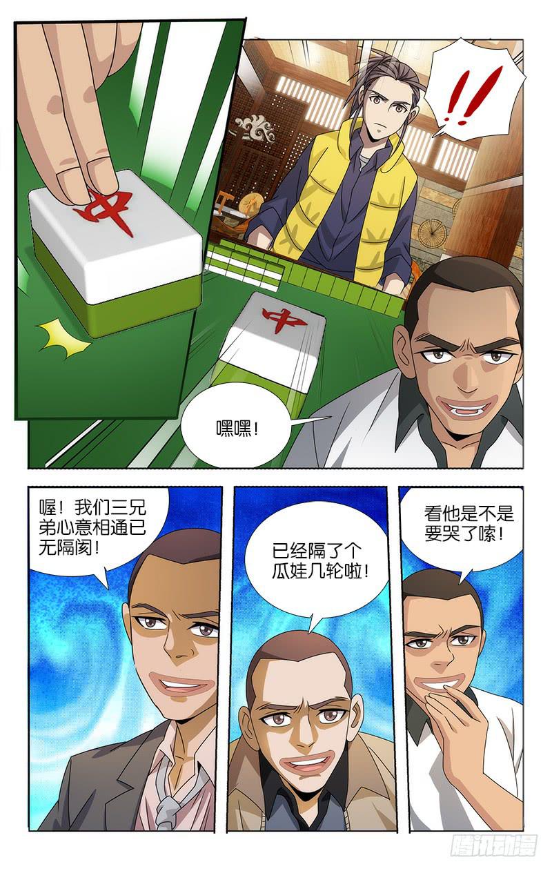083-第84话