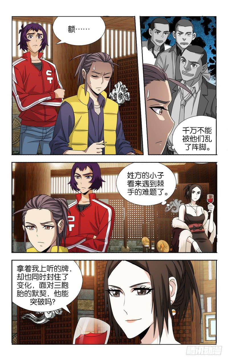 083-第84话