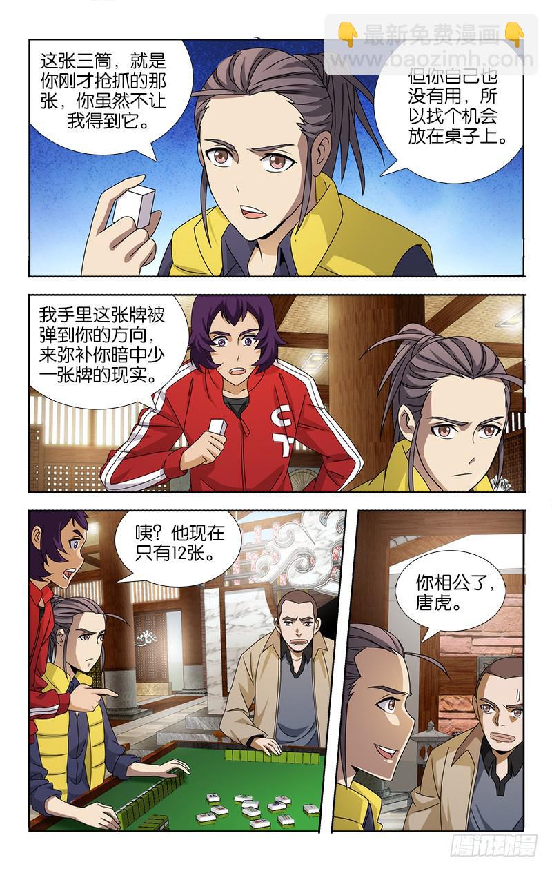 083-第84话
