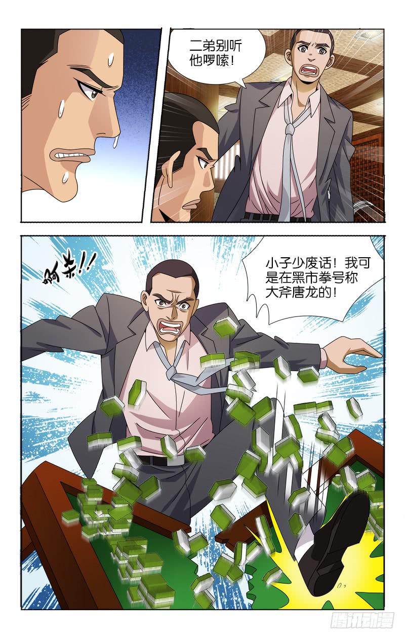 083-第84话