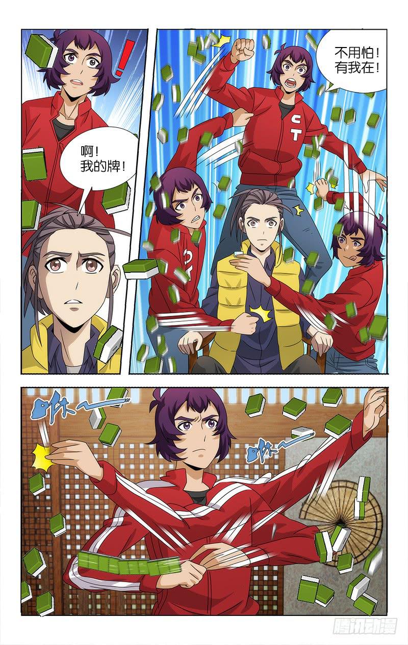 083-第84话