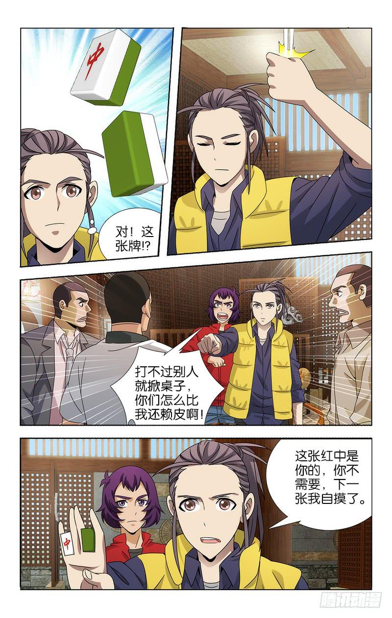083-第84话