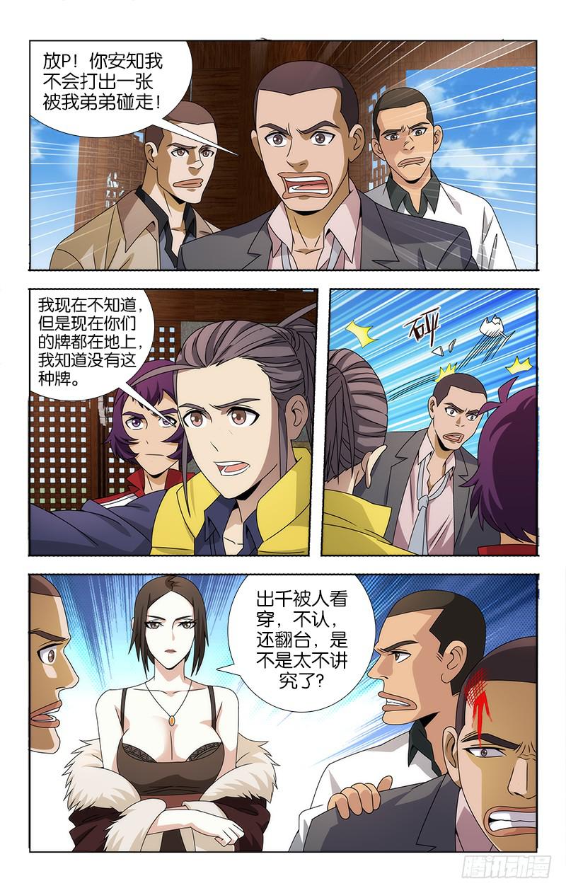 083-第84话