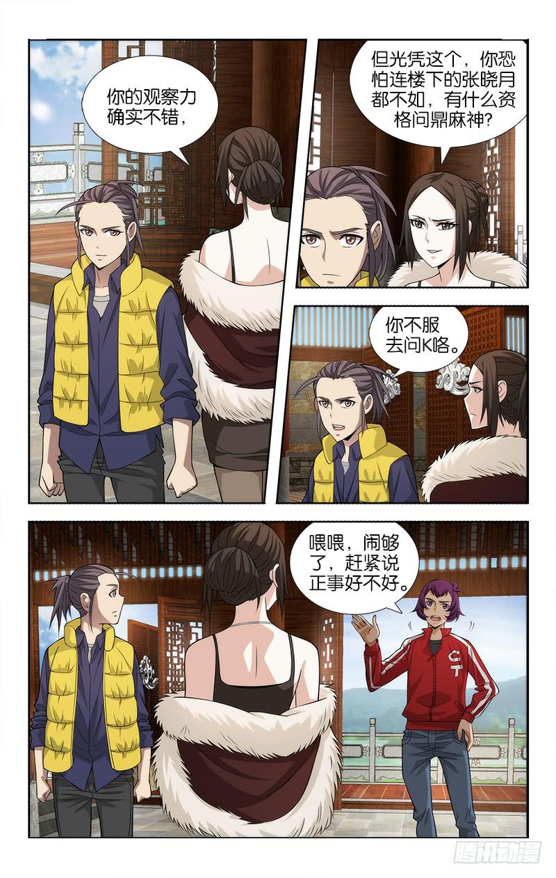 085-第86话