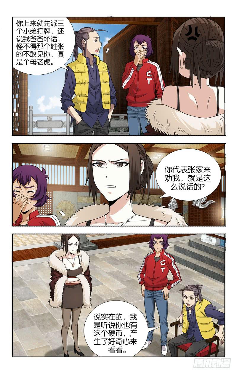 085-第86话