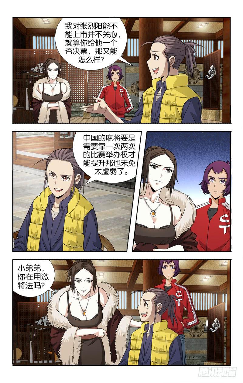 085-第86话