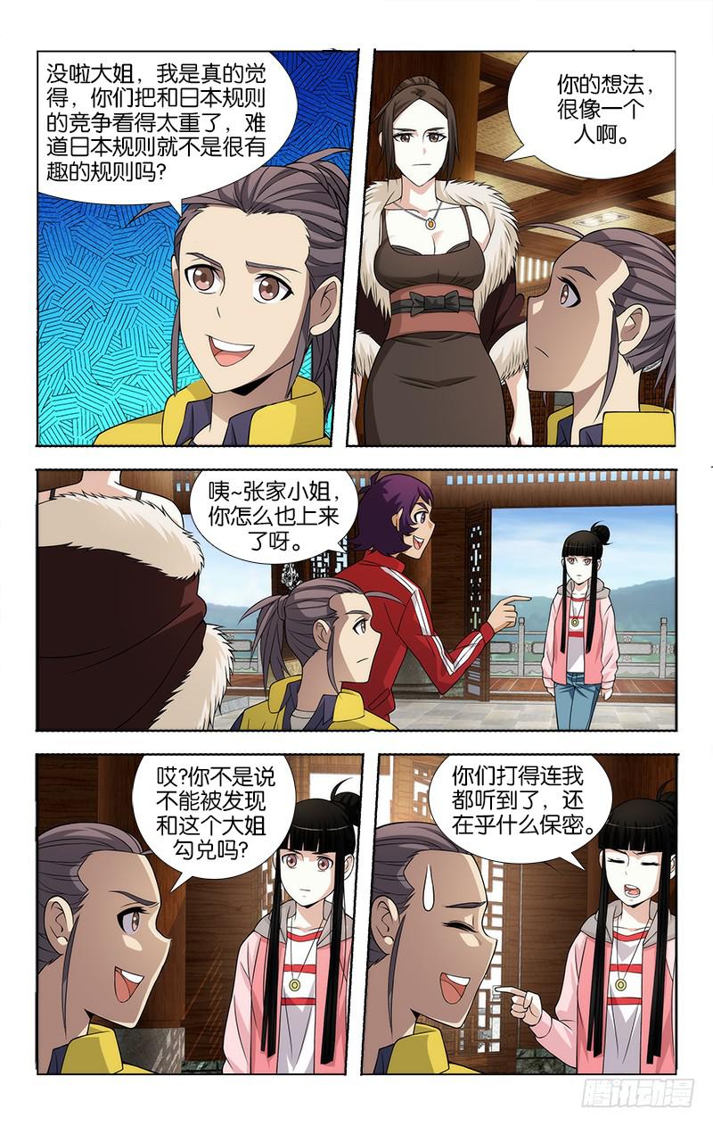 085-第86话