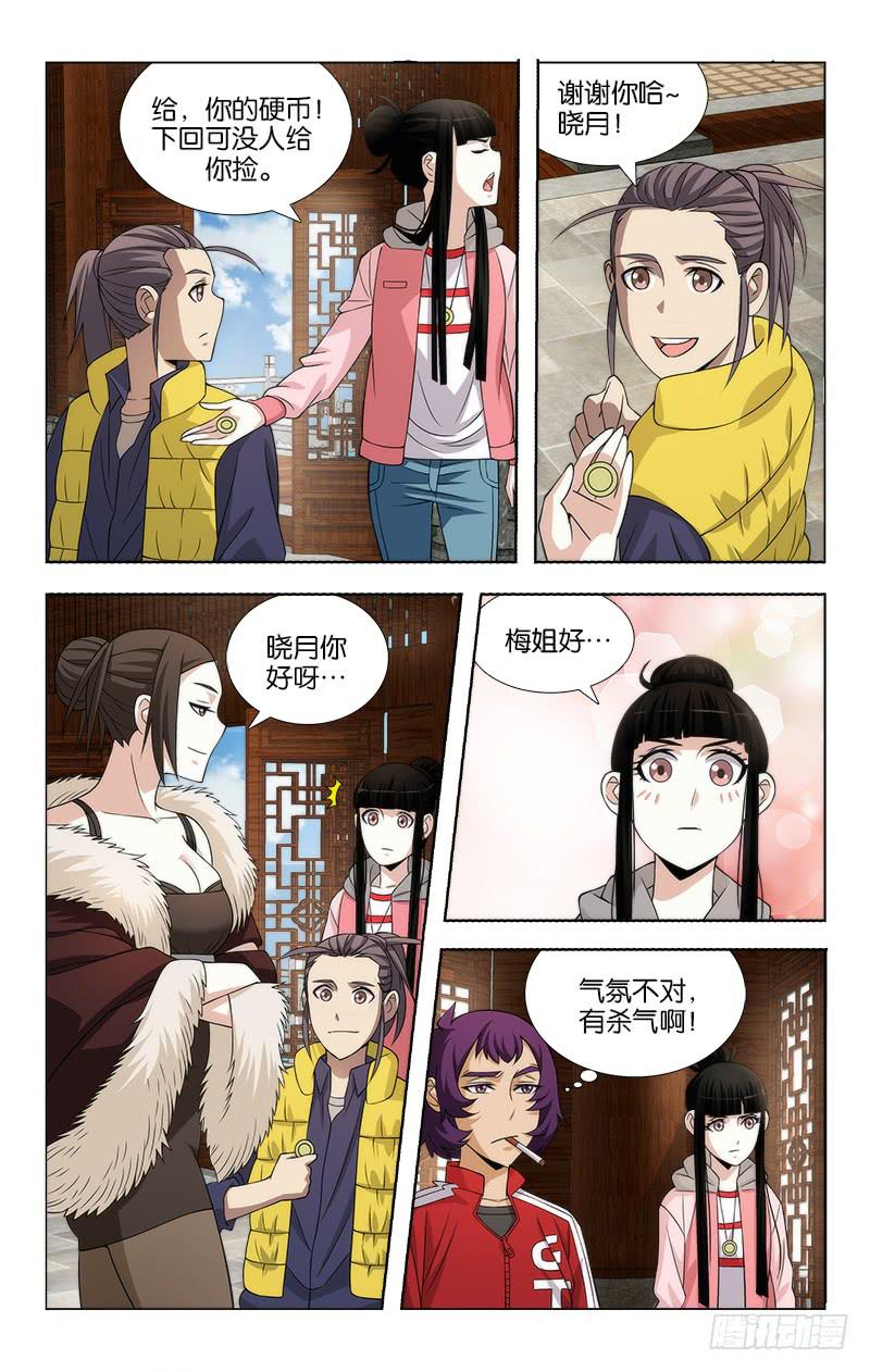 085-第86话