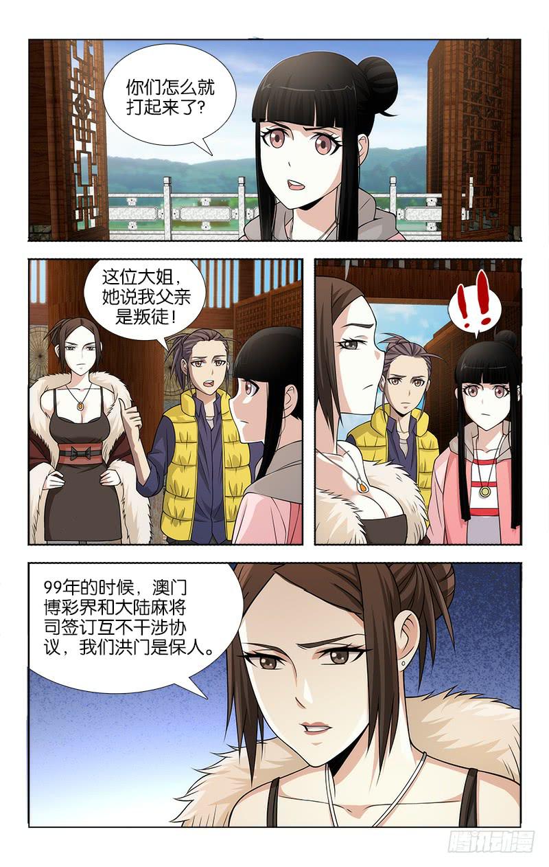 085-第86话