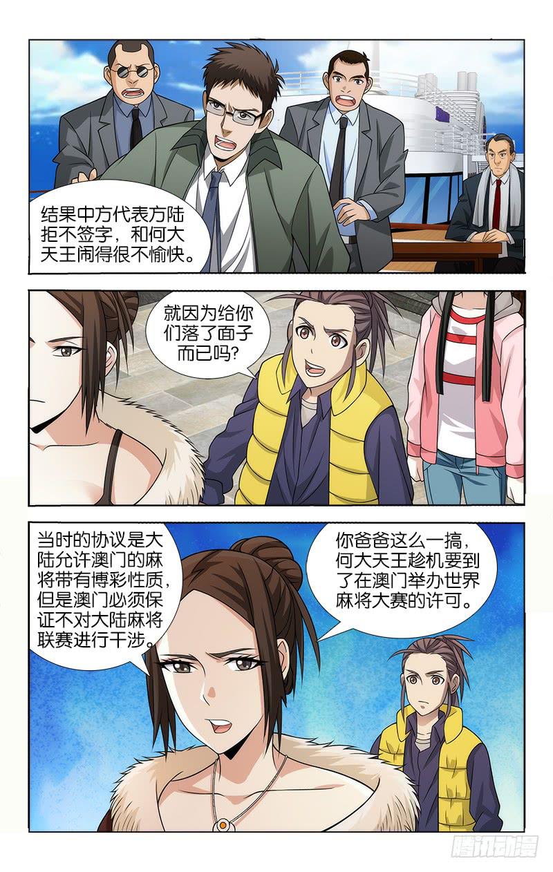 085-第86话
