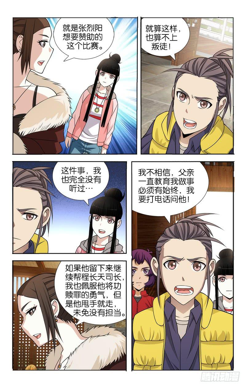 085-第86话