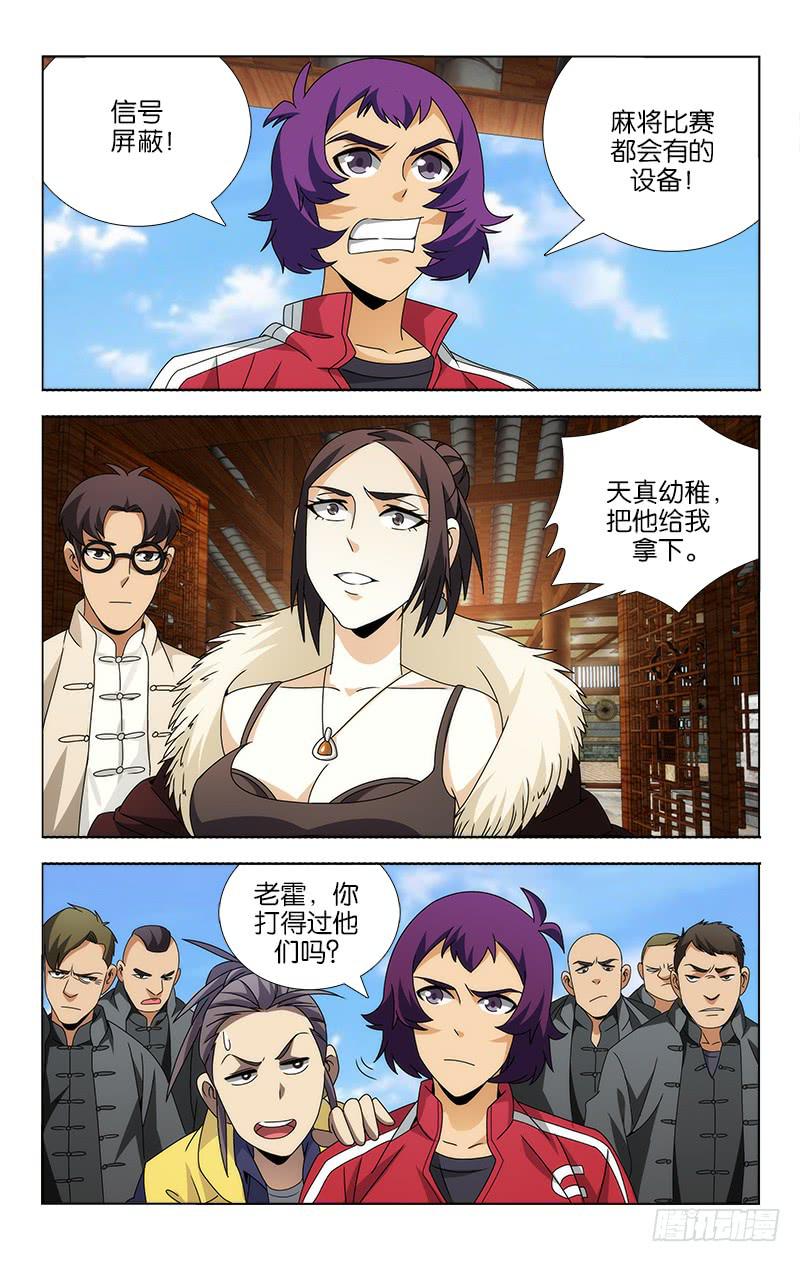 087-第88话