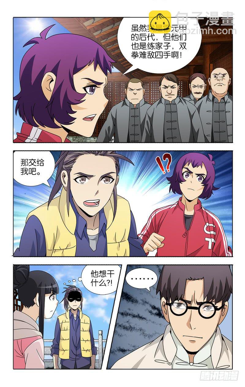 087-第88话