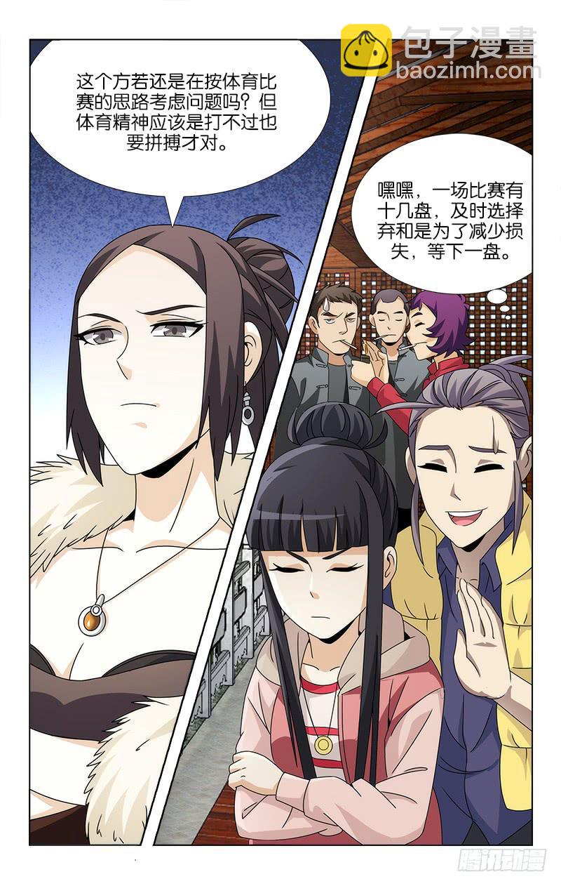 087-第88话