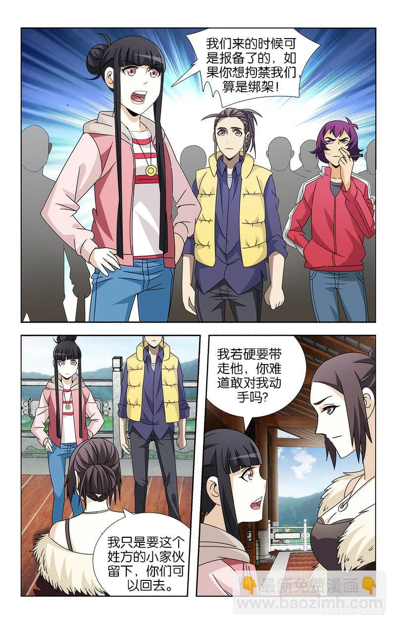 087-第88话