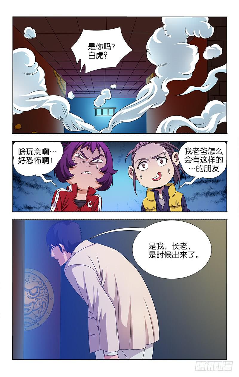 089-第90话