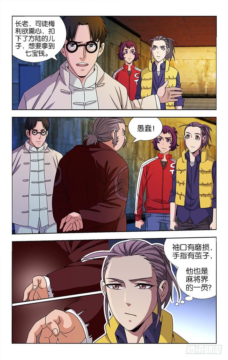 089-第90话