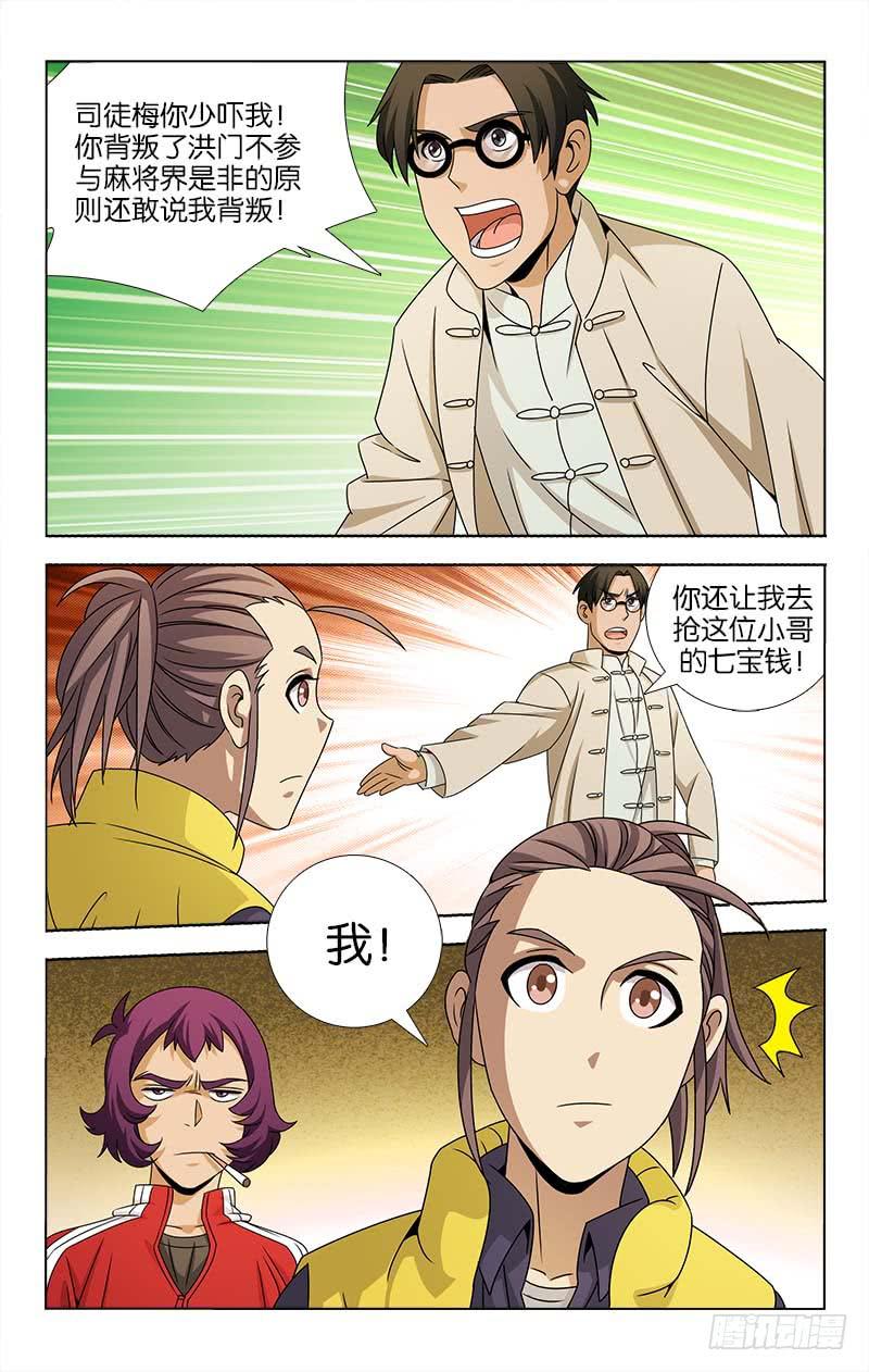 091-第92话