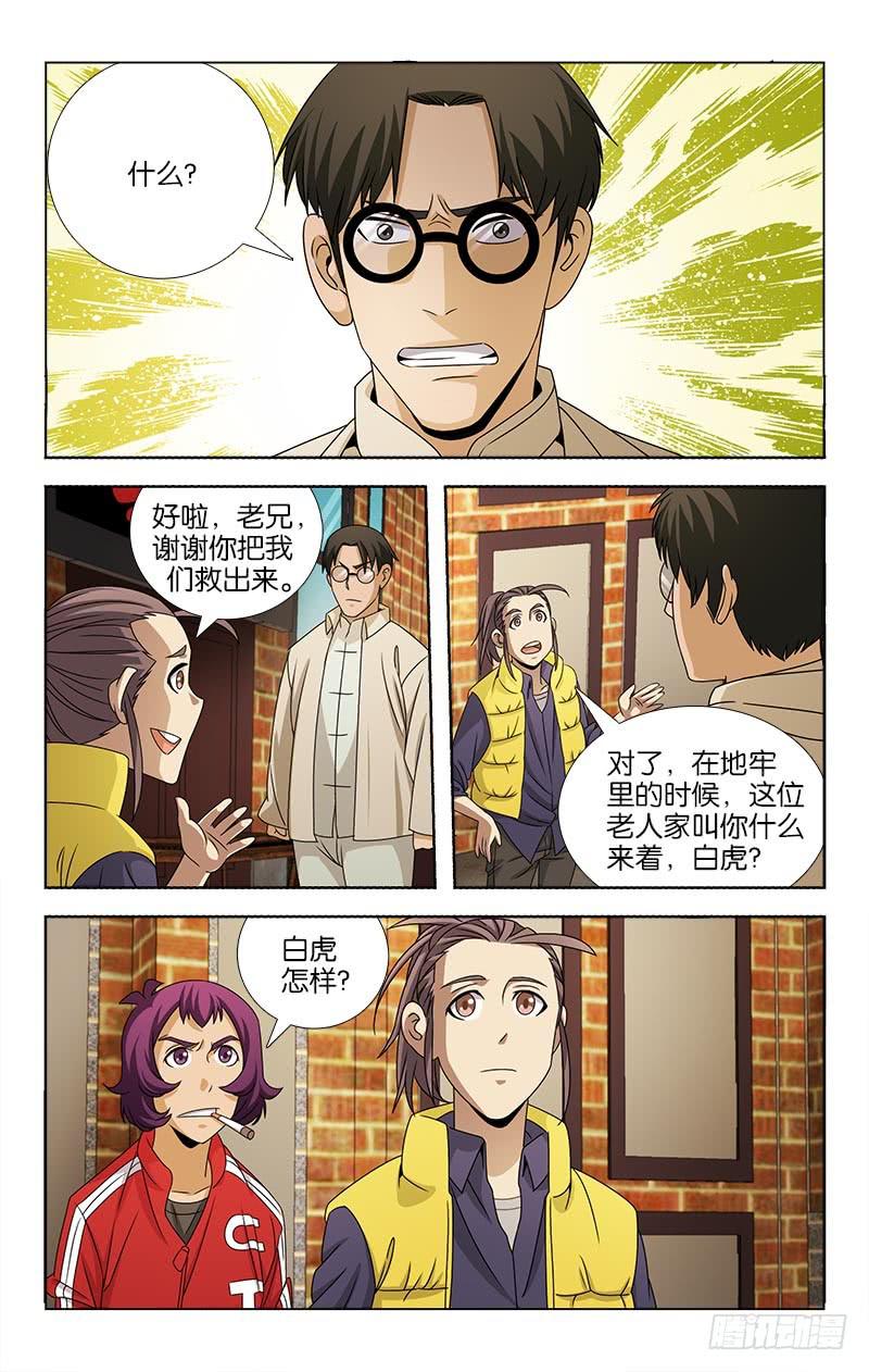 093-第94话