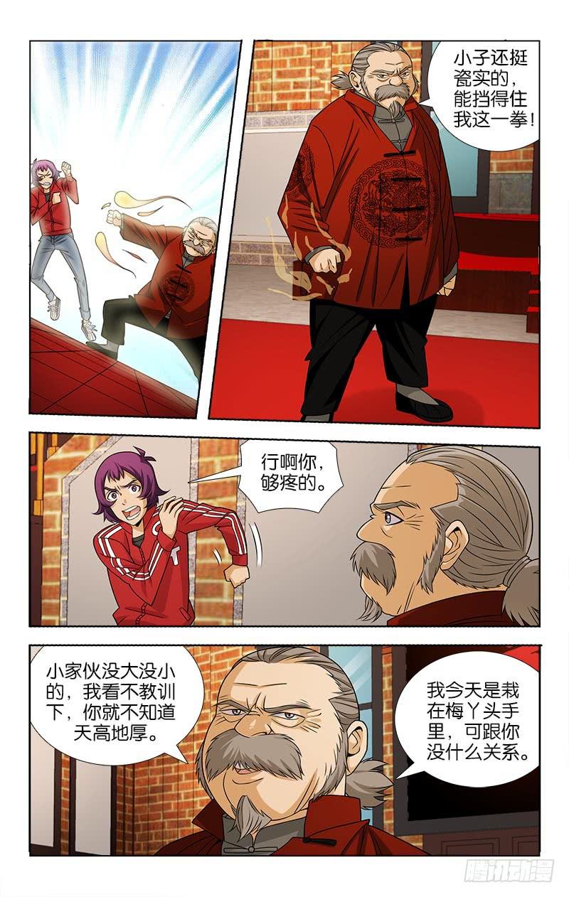 093-第94话