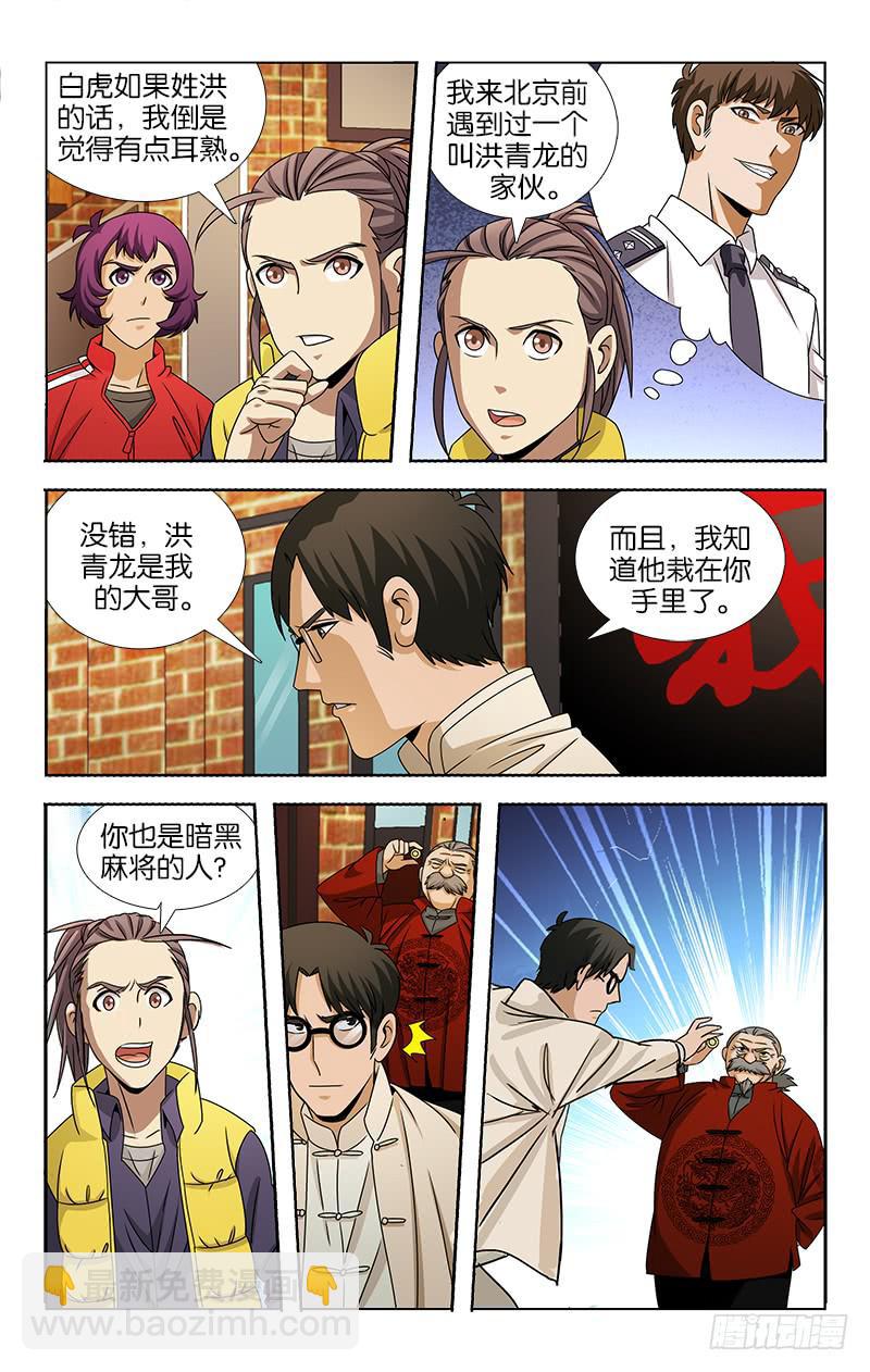 093-第94话