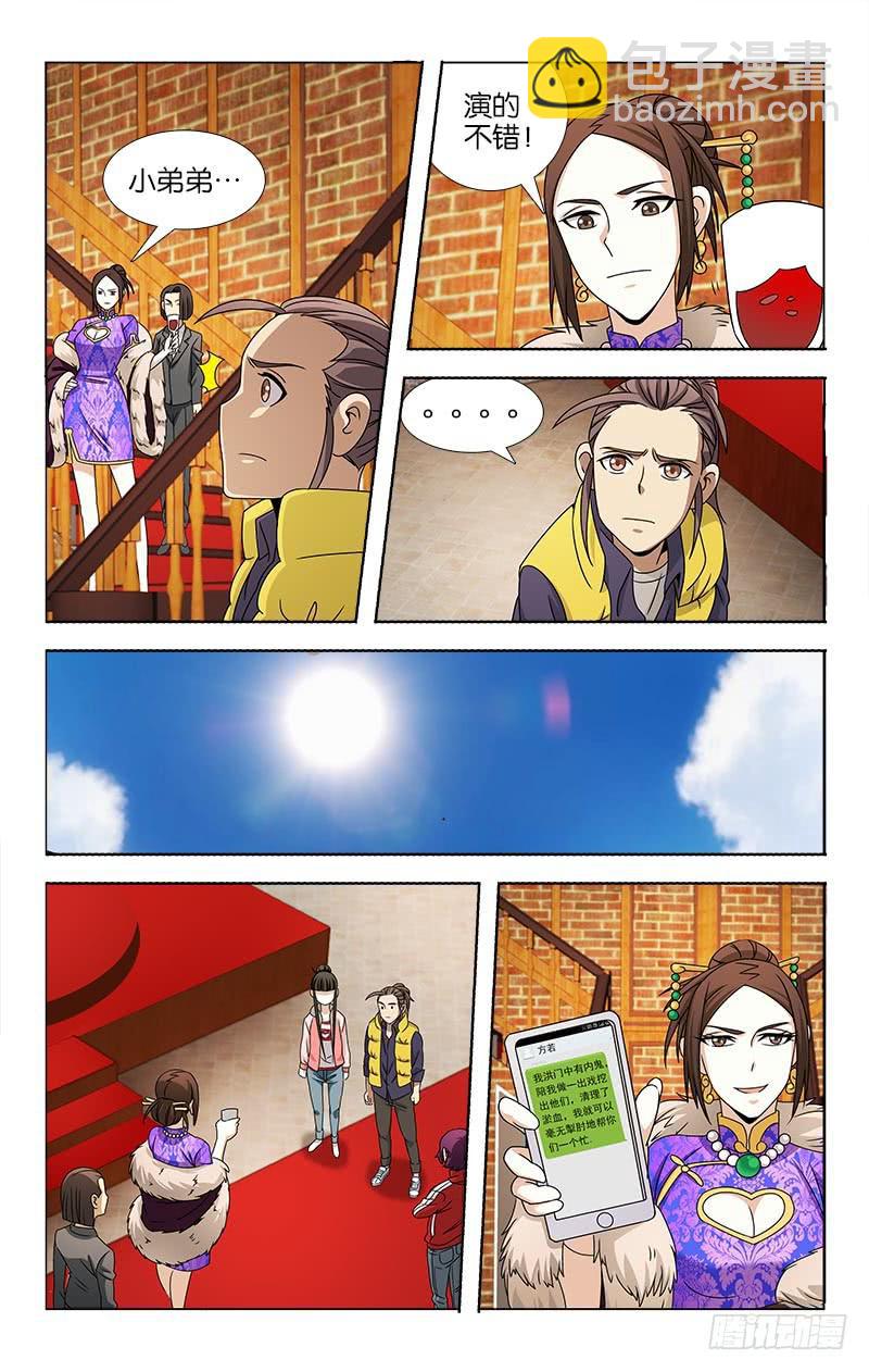 093-第94话