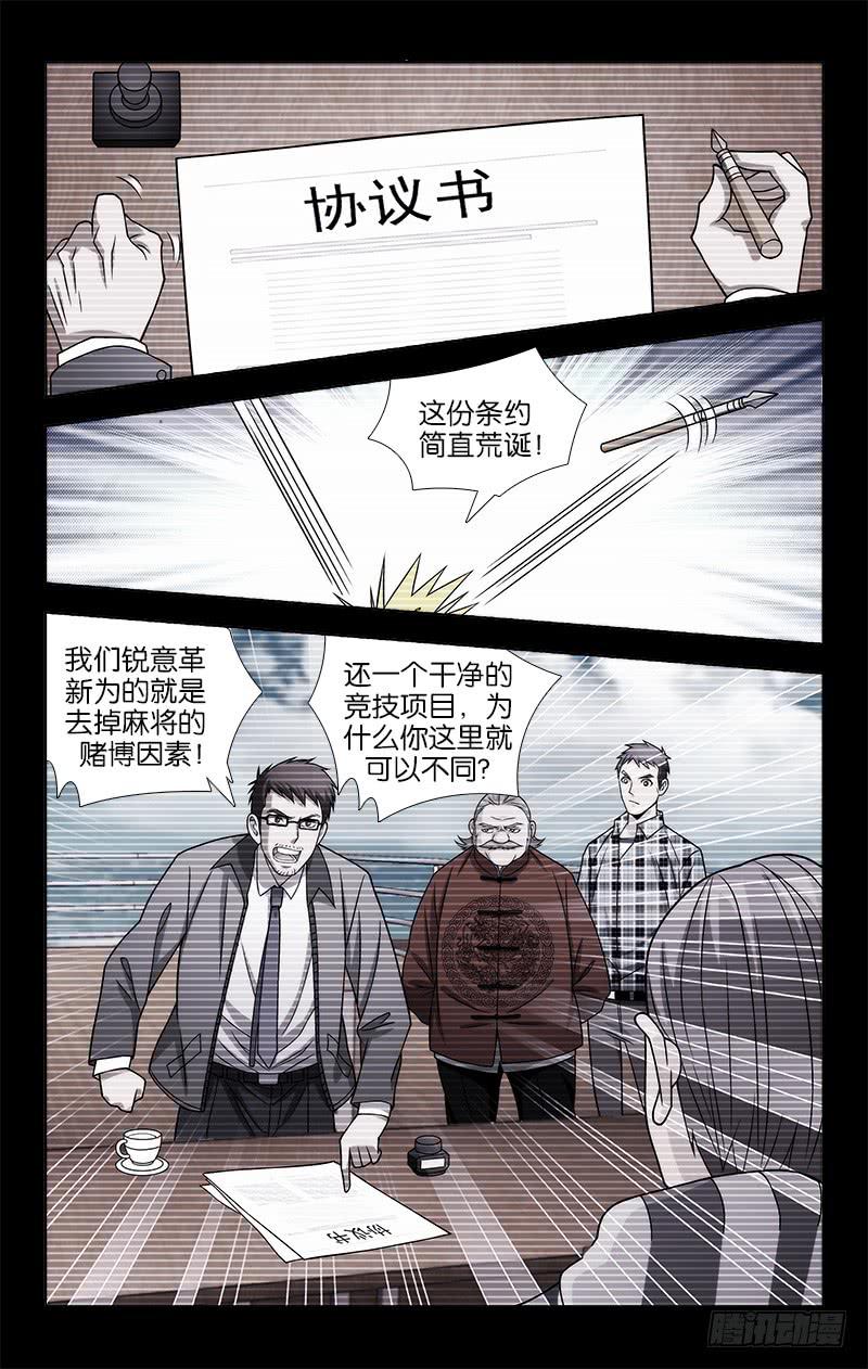 095-第96话