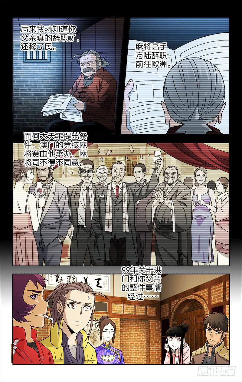 095-第96话