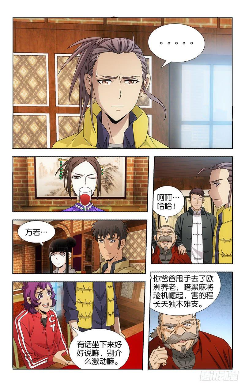 097-第98话