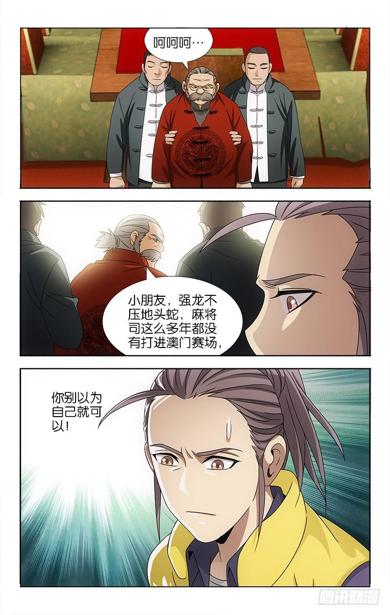 097-第98话