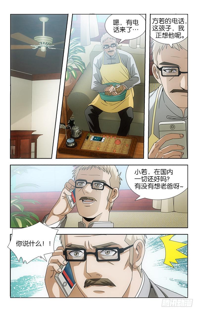 097-第98话