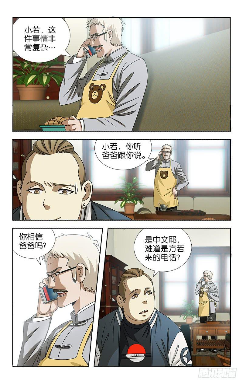 097-第98话
