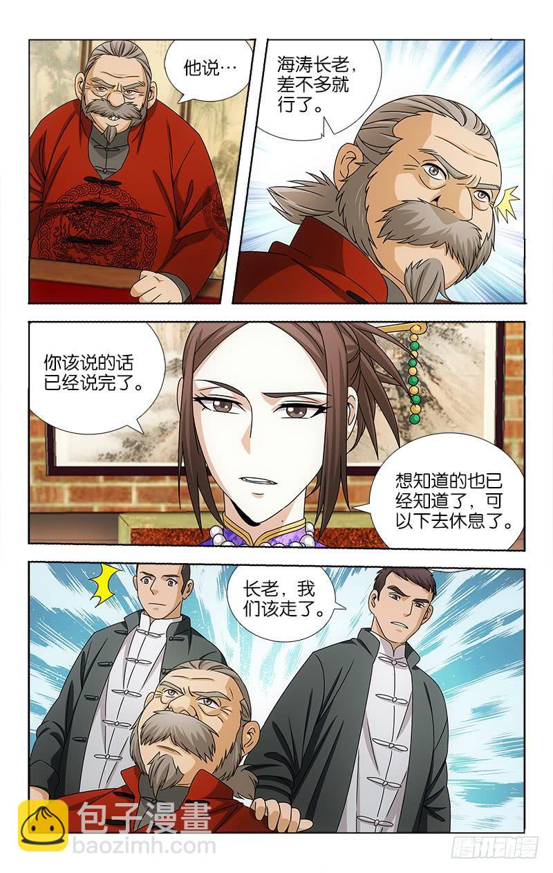 097-第98话