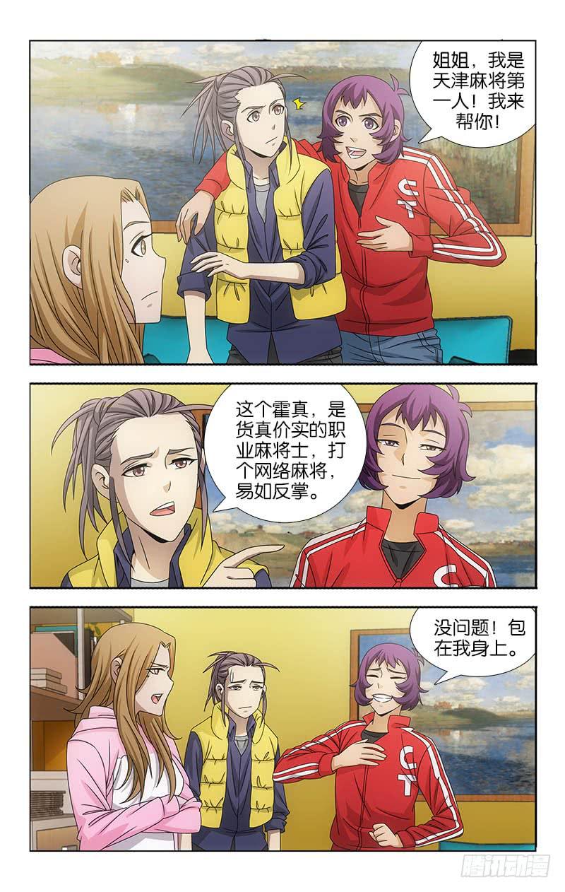 099-第100话