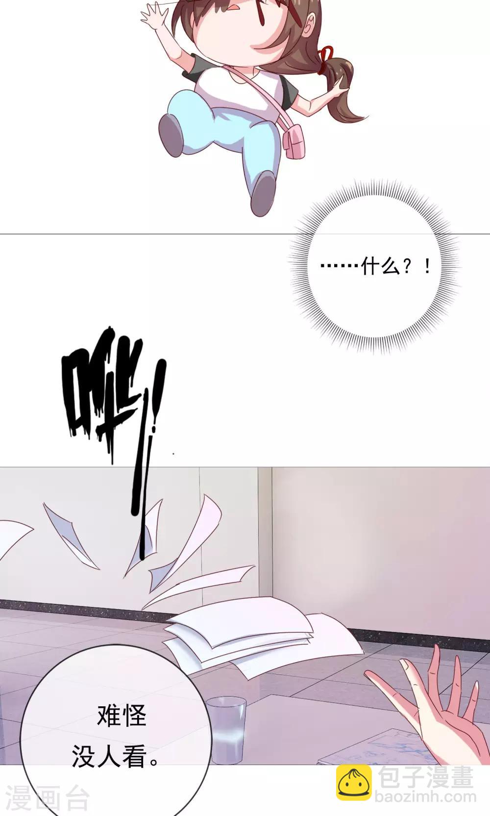 第1话 我才不要画少女漫呢-第2话