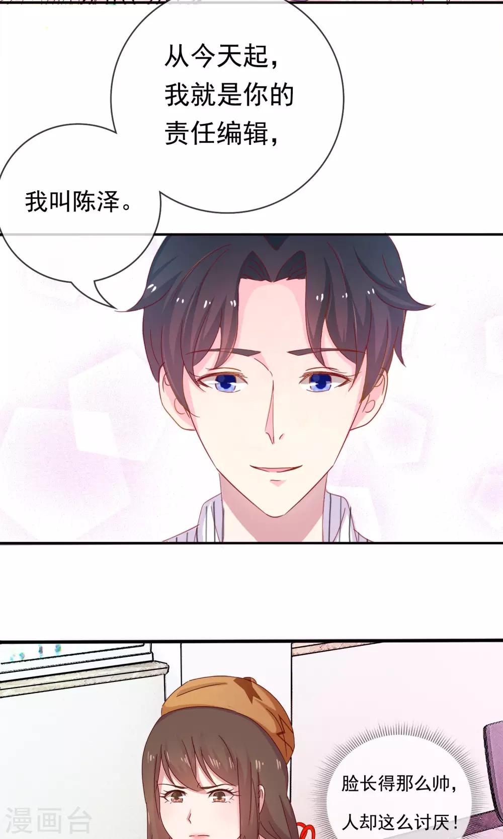 第1话 我才不要画少女漫呢-第2话