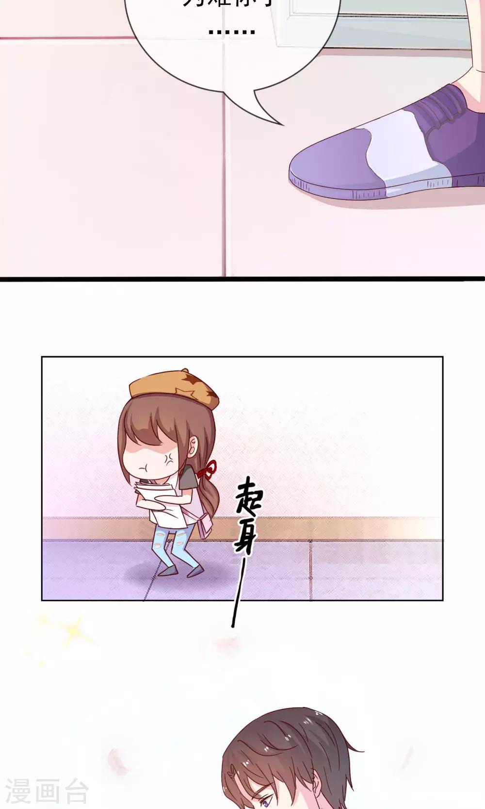 第1话 我才不要画少女漫呢-第2话
