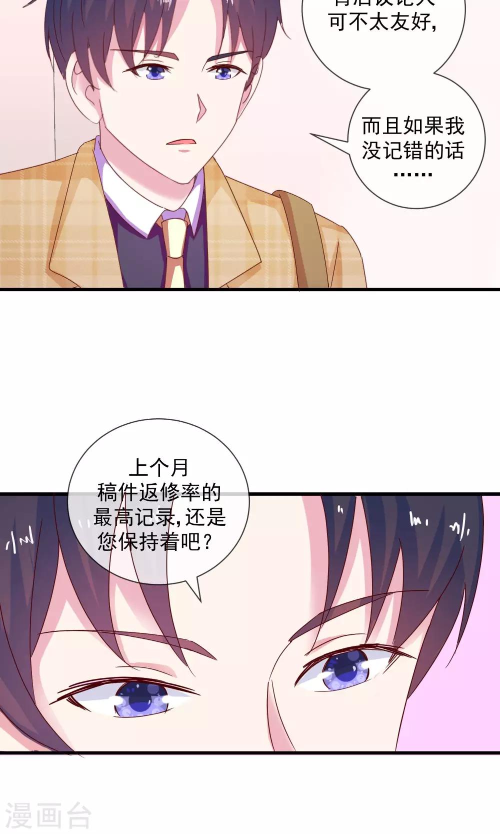 第11话 谣言如虎-第12话