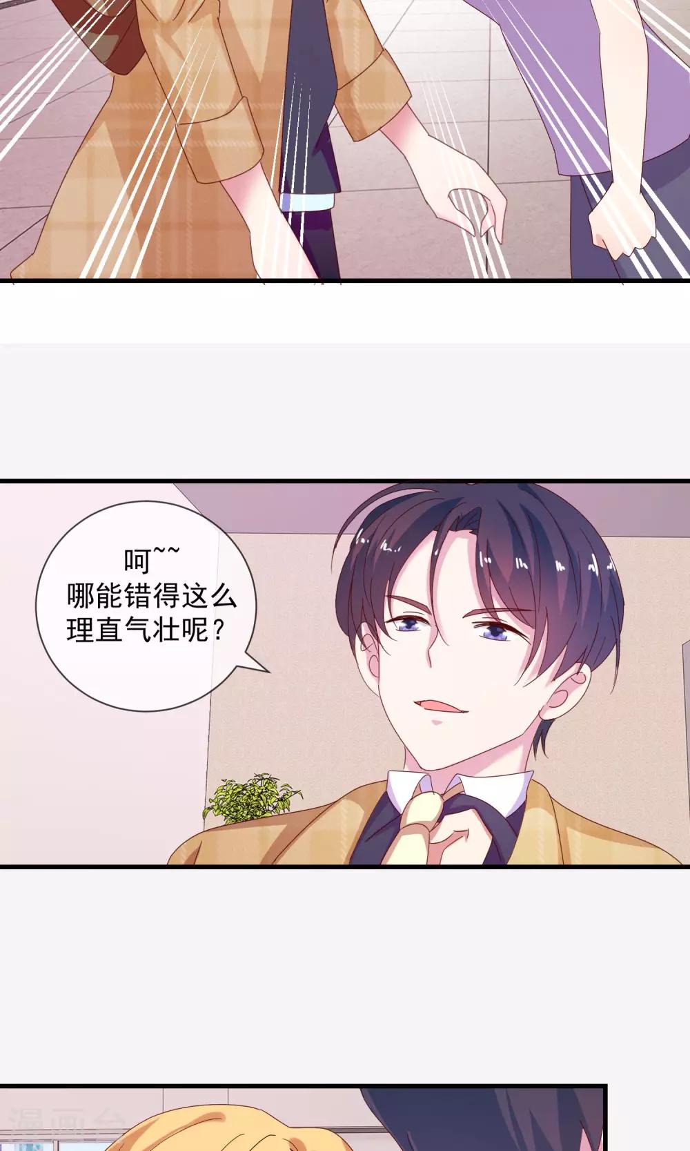 第11话 谣言如虎-第12话